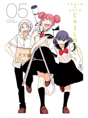 cover image of Tsuredure Children, Volume 5
